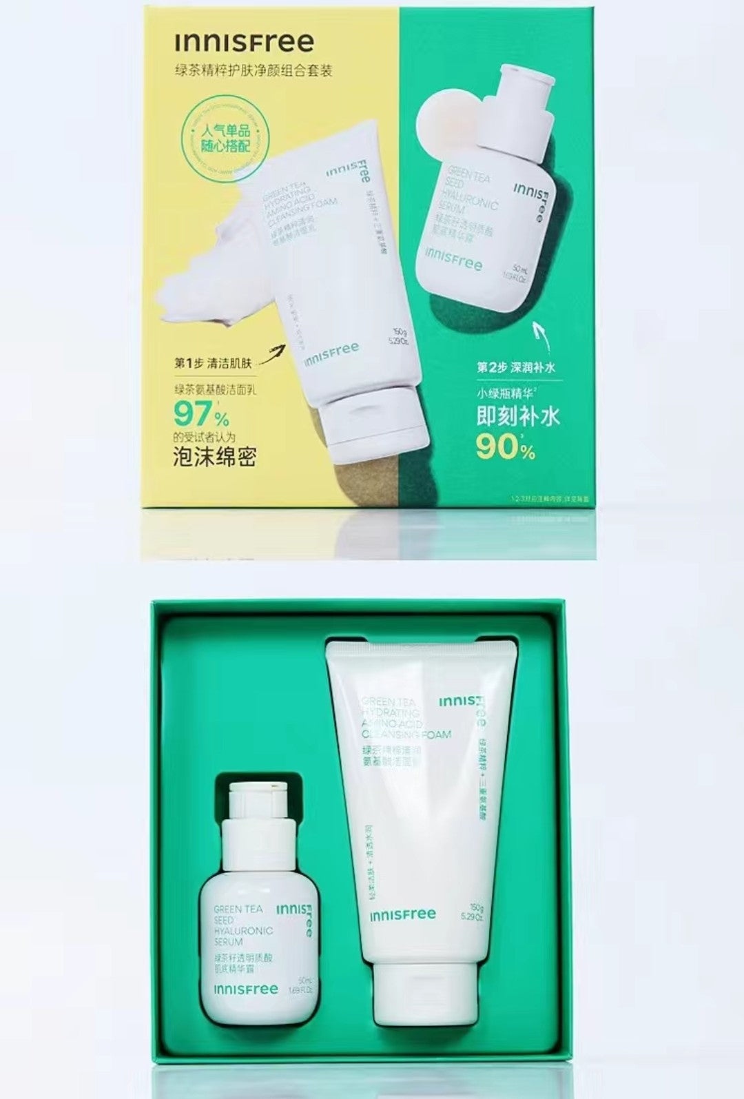 Innisfree skincare products with packaging on a white background