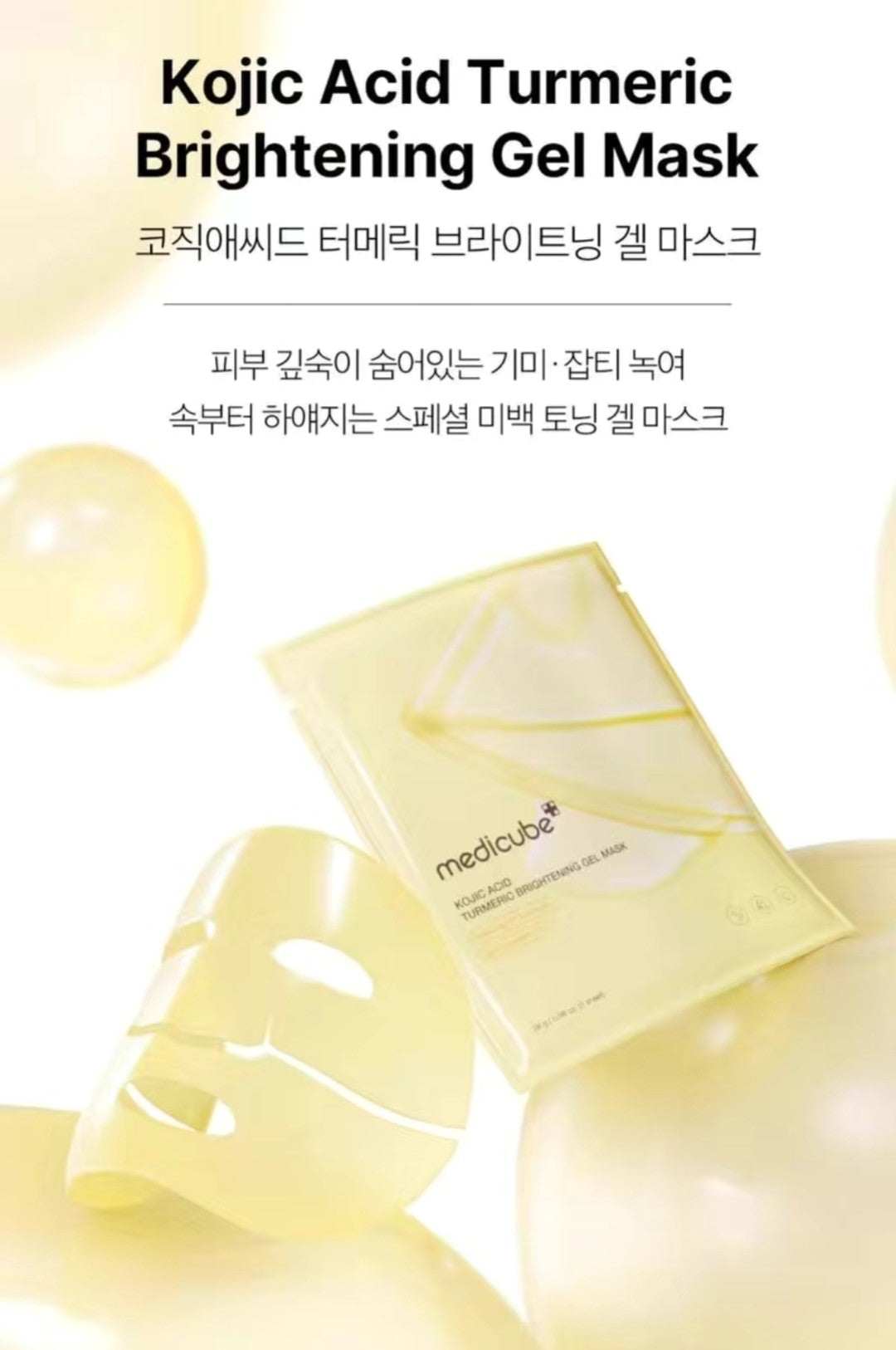 Kojic Acid Turmeric Brightening Gel Mask packaging with yellow gel sheet on a white background